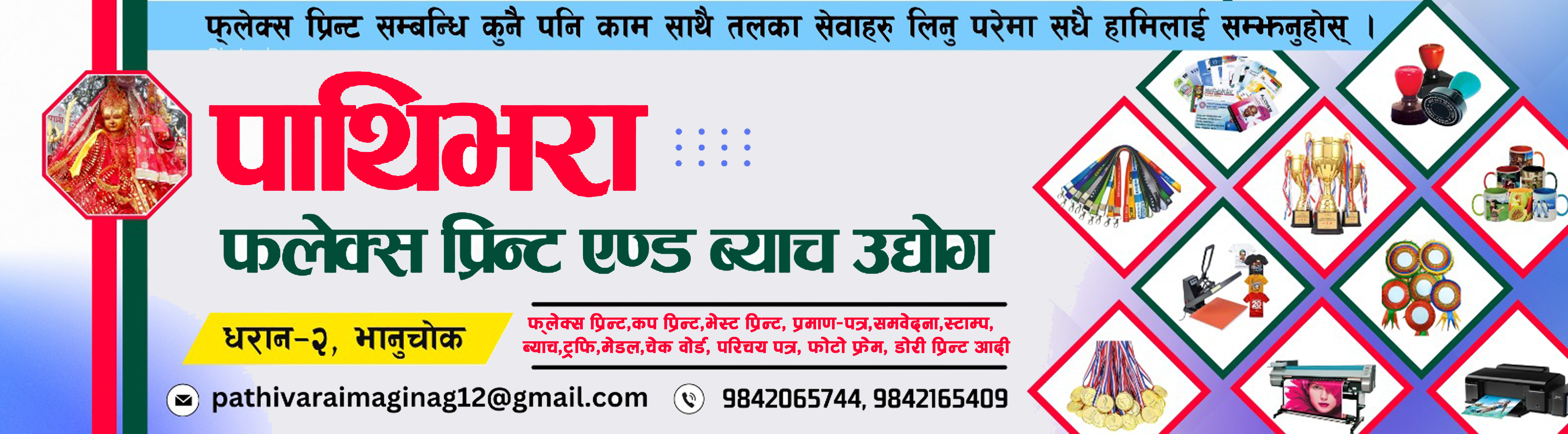 छाल खबर